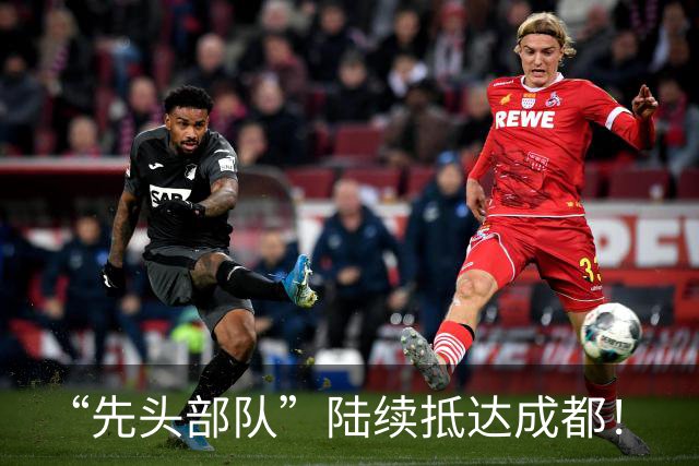“先头部队”陆续抵达成都！