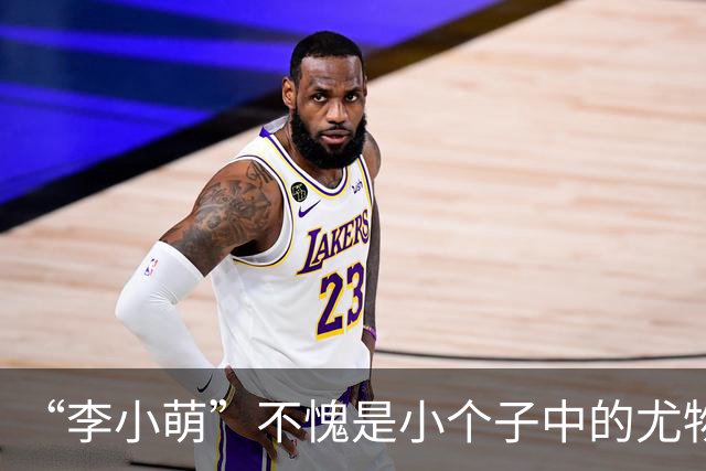 “李小萌”不愧是小个子中的尤物女神，穿黄色吊带连衣裙，美炸了