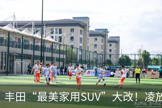 丰田“最美家用SUV”大改！凌放明年换代，轿跑造型+三套动力随便选