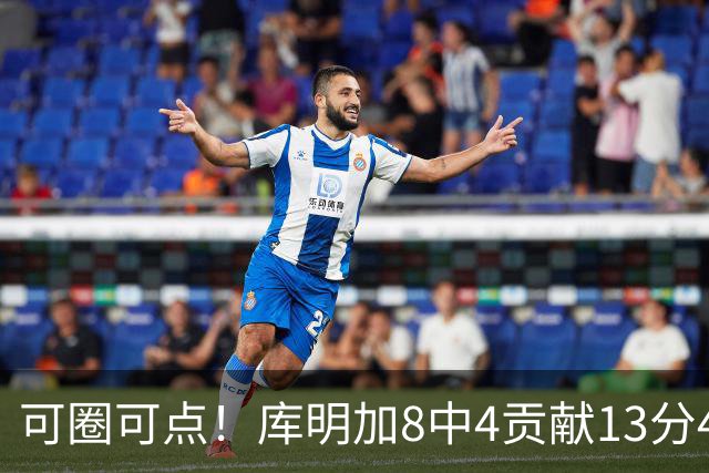可圈可点！库明加8中4贡献13分4板2断 三分4中3&正负值+23