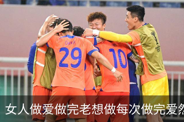 女人做爱做完老想做每次做完爱然后还特别想做