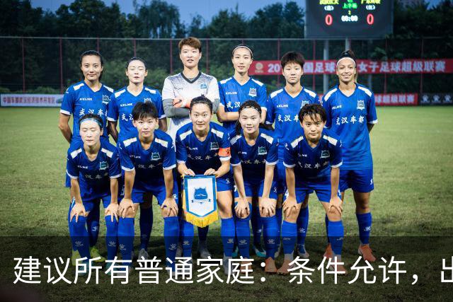 建议所有普通家庭：条件允许，出门办事尽量带上孩子