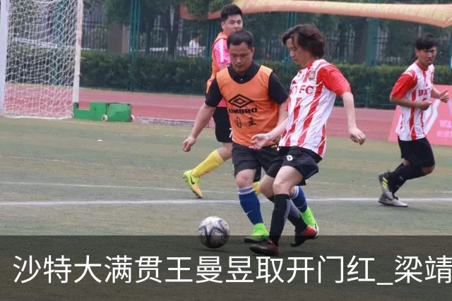 沙特大满贯王曼昱取开门红 梁靖崑林高远横扫过关