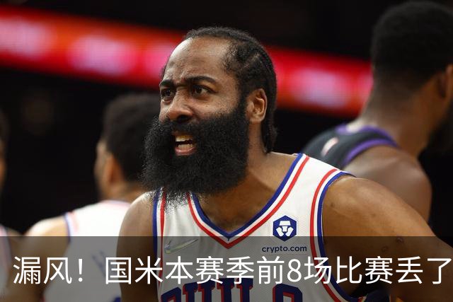 漏风！国米本赛季前8场比赛丢了14球，与上赛季17场的丢球数相同