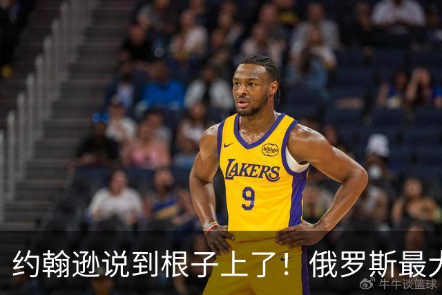约翰逊说到根子上了！俄罗斯最大的桎梏，就是放不下帝国旧梦