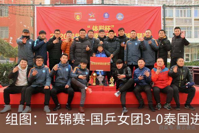 组图：亚锦赛-国乒女团3-0泰国进四强 蒯曼赛中机警回球