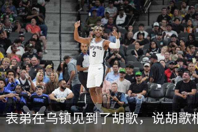 表弟在乌镇见到了胡歌，说胡歌根本不是电视上的那样
