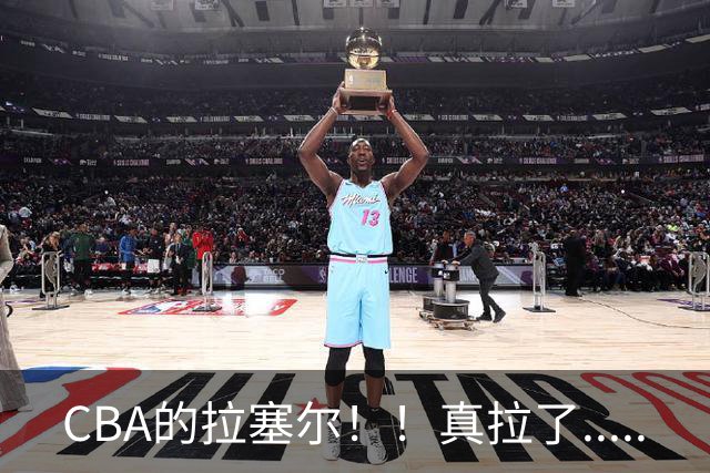 CBA的拉塞尔！！真拉了.....