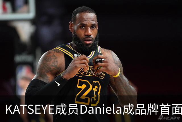 KATSEYE成员Daniela成品牌首面孔，自曝私下穿搭风格