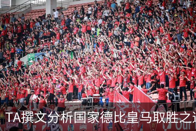 TA撰文分析国家德比皇马取胜之道，盛赞穆里尼奥仍是顶级教练