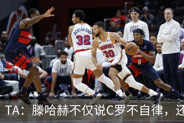 TA：滕哈赫不仅说C罗不自律，还说他带坏曼联更衣室！